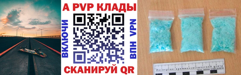Альфа ПВП мука  МЕГА зеркало  Инсар 