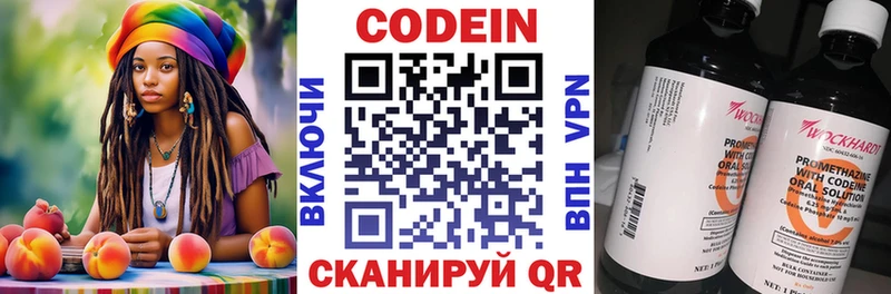 Codein Purple Drank  купить закладку  Инсар 