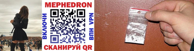 МЯУ-МЯУ mephedrone  где найти   мега tor  Инсар 